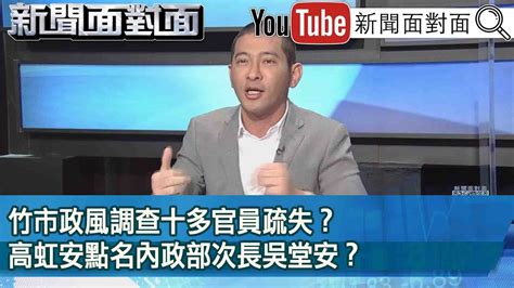 吳堂安太太|內政部次長喊冤「沒疏失」 新竹市府出手曝鐵證：就是吳堂安